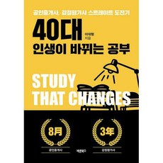 감정평가사40대