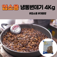 [하나수산] 업소용 냉동번데기, 1개, 4kg