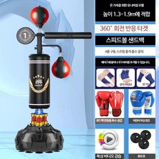  패밀리 샌드백 복싱바 가정용 체육관 위빙바 격투기 성인 어린이 펀칭백 연습 킥복싱, 블랙윙(패밀리버전)다기능반응타겟부모-자식 