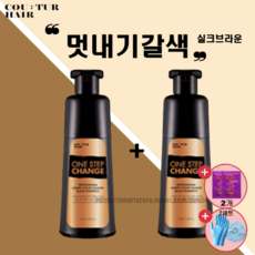 꾸뛰르염색샴푸