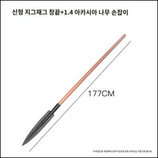 멧돼지창 창 캠핑 다기능 탄소강 벌목도 날 야외 원예, 4.1.4m 나무 손잡이, 1개