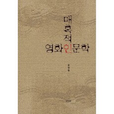 영화인문학