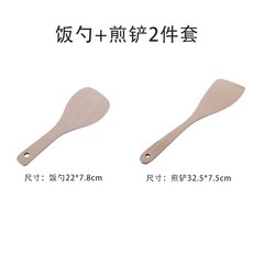 [요요중국]JUJIA8 주방 긴 손잡이 나무 주걱 비 스틱 팬 페인트없이 특수 요리 주걱 고온 방지 도색되지 않은 나무, 단일옵션, 01.주걱 + 튀김 주걱 2 종 세