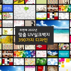 서울실크벽지