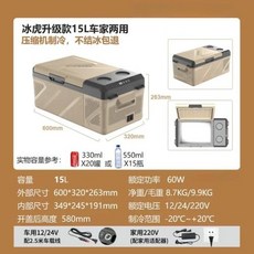 소형 미니 냉장고 신제품 가정 및 자동차 이중 용도. 냉장 냉동고. 침실, EU, 15L