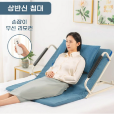 헬프실버 허리가 편안한 전동침대 가정용 각도조절 침대 모션베드 어르신 요양원 등받이조절