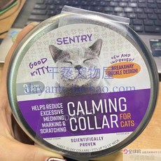  고양이 카밍칼라 반려묘 완화 페로몬 진정 스트레스 불안 조절 감소, 보라, 3팩+상자 