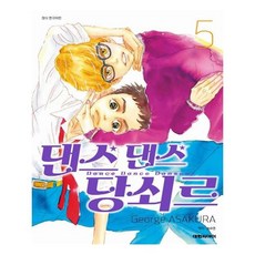 댄스댄스당쇠르