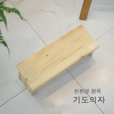 아기독서의자
