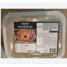 마늘편육