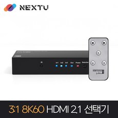 넥스트 3913SW8K 3x1 UHD 8K HDMI 2.1 모니터 선택기