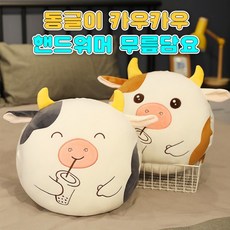 앨리스무릎담요/쿠션담요/큐티담요/소띠/소쿠션담요/낮잠베개/겨울용품/사은품/크리스마스/당일발송/카우카우쿠션, 블랙카우