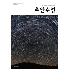 마이클케인의연기수업