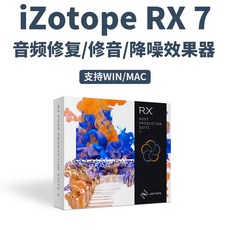 이펙터 iZotope RX7목소리 반주 소음 소프트웨어 음악 노래 소음차단 후기 vst효과기 플러그인, 기본