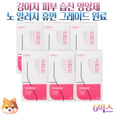  강아지 피부병 곰팡이성 피부염 피부영양제 습진 아토피 피부 피모 피부딱지 영양제, 6박스 