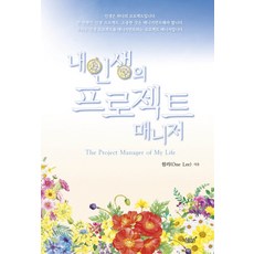 프로젝트매니저