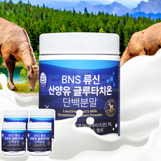 [TV홈쇼핑정품 인포벨]BNS 류신 산양유 단백질 글루타치온 100% 네덜란드 산양유 초유 단백 분말 가루