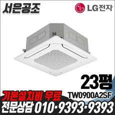 tw0900a2sf