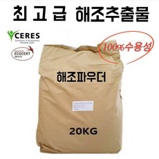 해조추출물 TOP01