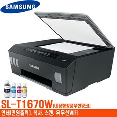 sl-t1670w