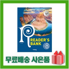 리더스뱅크8