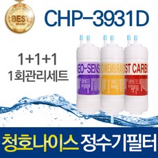 chp-3930d