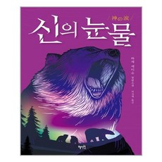 소울메이트하세세이슈