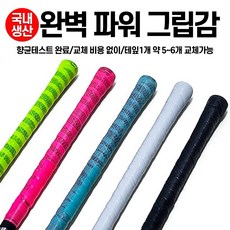 쫀쫀파워그립