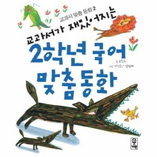 맞춤동화책