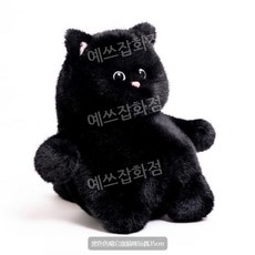 귀염뽀짝 고양이 봉제인형 애착인형, 블랙, 35cm