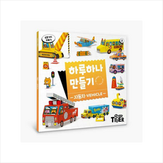 마이리틀타이거반짝이비치볼