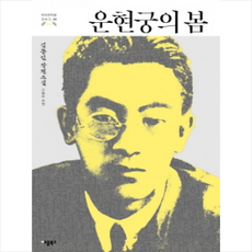 운현궁의봄