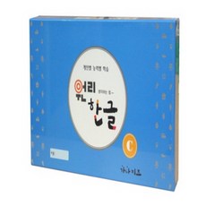 원리한글