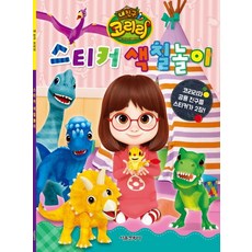 코리리