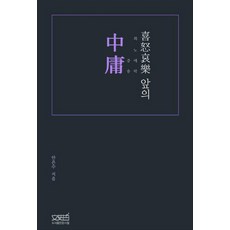 중용책
