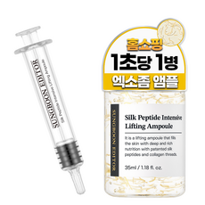 성분에디터 실크 펩타이드 리프팅 앰플, 35ml, 1개