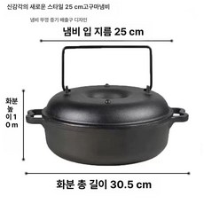 구이 냄비 고구마 직화구이 22cm 군밤 굽는 군고구마 떡 냄비, 도구가 없는 업그레이드/새 25개 단일 냄비(뚜껑 포함, 1개