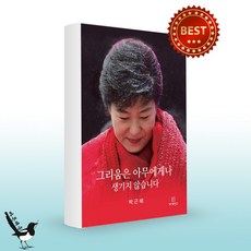 그리움은아무에게나생기지않습니다