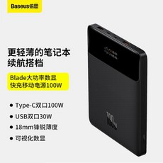 베이스어스 블레이드 100w 20000mAh