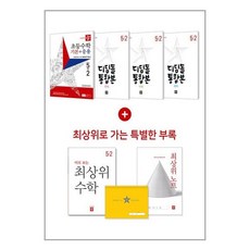 디딤돌 초등 전과목 세트 5-2 2023년 국수사과 5학년 2학기