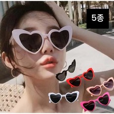 [5개세트] 남녀공용 패션 인싸템 하트 선글라스 5개세트