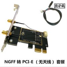 NGFF M.2-PCI-E 데스크탑 어댑터 보드 카드 무선 네트워크 카드 Intel 8260 9260 AX200, 베어 보드 NGFF-PCI-E 안테나 없음
