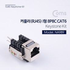 광랜커플러