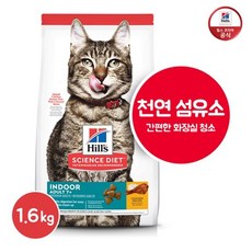 힐스kd고양이