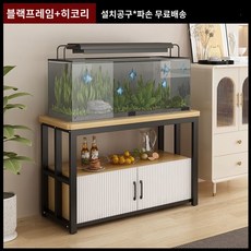 어항 받침대 축양장 수조 1200 가로 블랙 높이 3자