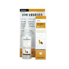 강아지 눈꼽 제거 눈물 세정 아이클리너 2개 청결, 120ml
