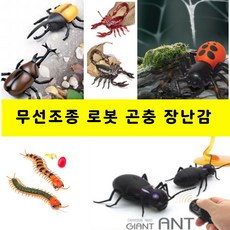 개미장난감