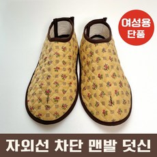[단품] 핸드메이드 맨발 걷기 덧신 어싱 신발 덮개