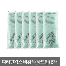 편한민족파라핀