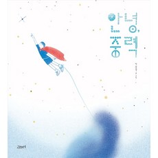 안녕나의사춘기